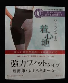 股関節太ももサポーター 未使用のサムネイル