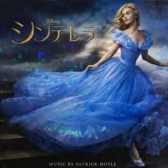 「シンデレラ」オリジナル・サウンドトラックのサムネイル