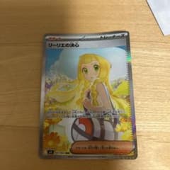 リーリエの決心 SAR 引退品 - メルカリ