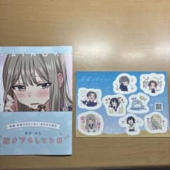 映画「先輩はおとこのこ あめのち晴れ」描き下ろしマンガ・ステッカーセットのサムネイル