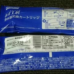 値下げ☆送料込み☆タカギ浄水器カートリッジ２本セット☆のサムネイル