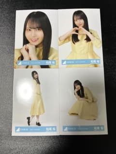 日向坂46 松尾桜 JOYFUL LOVE衣装 生写真 コンプのサムネイル
