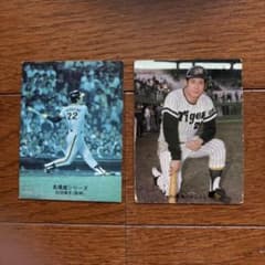カルビー プロ野球カード 田淵幸一 阪神タイガース 2枚セット - メルカリ