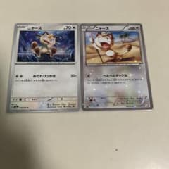 ポケモンカード ニャース 2枚セットのサムネイル