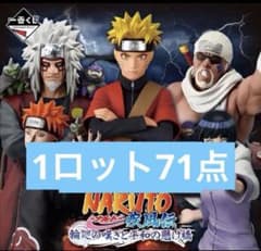 NARUTO 나루토 이치 반 쿠지 1 로트