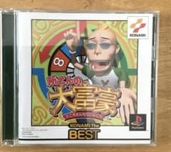 カカシ様専用「Best版 所さんの大富豪」のサムネイル