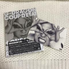 COUP D'ETAT[+ONE OF A KIND&HEARTBREAKER]のサムネイル