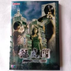 龍虎門ドラゴン・タイガー・ゲート 海外版2枚組DVD - メルカリ