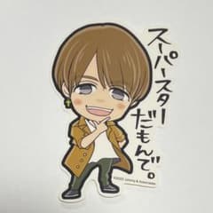 中間淳太 ステッカーのサムネイル