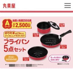 新品 丸美屋 春のふりかけキャンペーン2026 フライパン5点セット 当選