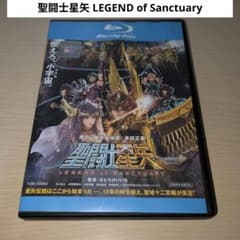 성투사 세이야 LEGEND of Sanctuary Blu-ray