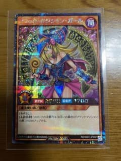 遊戯王 ラッシュデュエル　ブラック・マジシャン・ガール　シークレットのサムネイル