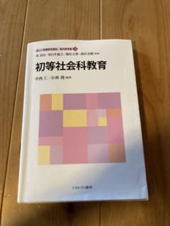 初等社会科教育のサムネイル
