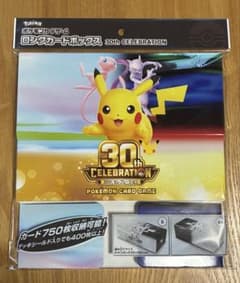 ポケモンカードゲーム ロングカードボックス 30th CELEBRATIONのサムネイル