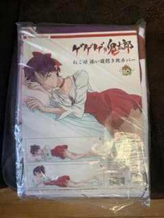 初回特典版新品未開封品 ゲゲゲの鬼太郎 ねこ娘 添い寝抱き枕カバー
