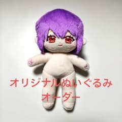 15cm 20cm ぬいぐるみ オーダーメイド 推しぬい ぬい - メルカリ