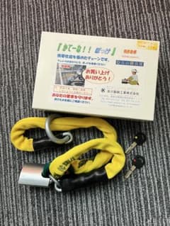 衣川製鎖工業 かてーな！ぽっけ 1.2m 黄色 中古良品 - メルカリ
