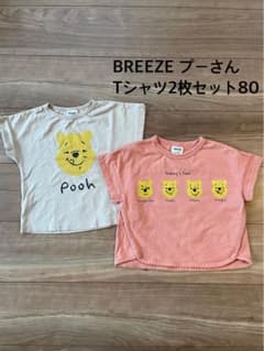 BREEZE プーさんTシャツ2枚セット80センチのサムネイル