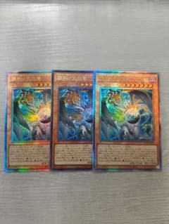遊戯王 調和ノ天救竜 3枚セット アジア版 # 04 - メルカリ