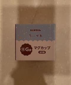 ちいかわ　エニマイくじ　G賞　くりまんじゅう　マグカップのサムネイル