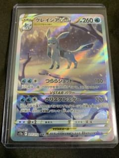 ポケモンカード　VSTARユニバース　グレイシアsarのサムネイル