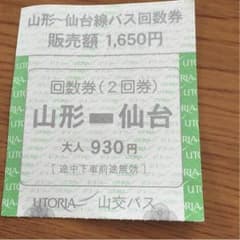 チッキ 小荷物様専用のサムネイル