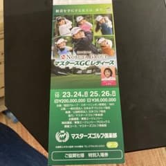 マスターズGCレディース 特別入場券 2025年 - メルカリ