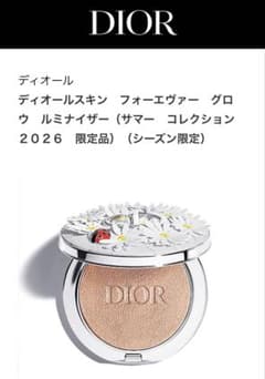 ディオールスキンフォーエヴァーグロウルミナイザー Dior ショッパー