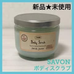 SABON ボディスクラブ  デリケート・ジャスミン 600gのサムネイル