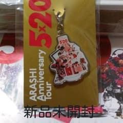 嵐 5×20　チャーム（大阪・赤）のサムネイル