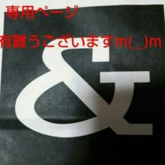 香月ママ様専用ページのサムネイル