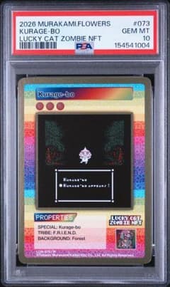 【PSA10】村上隆 Kurage-bo PSA10】村上隆 Kurage-bo - メルカリ