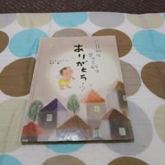 【専用】絵本のサムネイル