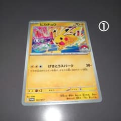ピカチュウ プロモ げきとうスパーク WCS2026 ポケカポケモンカード