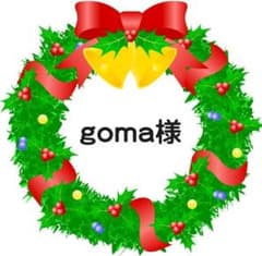 goma様♡専用（catのサムネイル