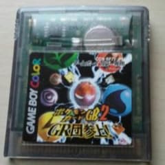 ポケモンカードGB2のサムネイル