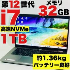 i7 1255U✨第12世代✨1TB✨32GB✨DELL✨14型✨ノートパソコン i7 1255U✨第12世代✨1TB✨32GB✨DELL✨14型✨ノートパソコン - メルカリ