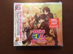 今日からマ王！CDのサムネイル