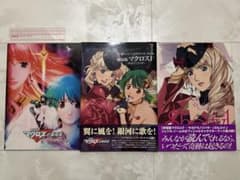マクロスF 公式本 2冊セットのサムネイル
