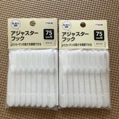 アジャスターフック75mm用のサムネイル