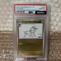 PSA10】 サンダース YU NAGABA ポケモンカード - メルカリ