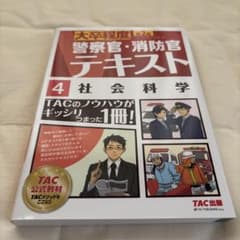 社会科学 〔2016〕第2版のサムネイル