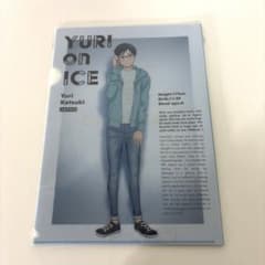 ユーリ!!! on ice クリアファイルセット ユーリオンアイス 新品 未開封