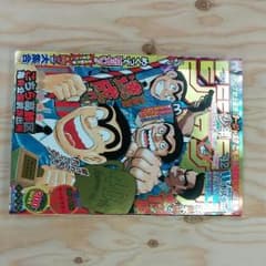 新品週刊ジャンプ42のサムネイル