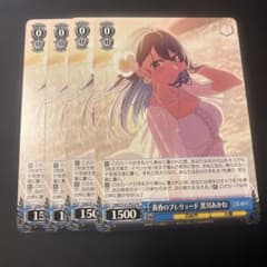 ヴァイスシュヴァルツ 黄昏のプレリュード 黒川あかね プロモ 4枚