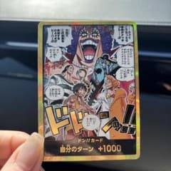 ワンピースカードゲーム ドン!!カードのサムネイル