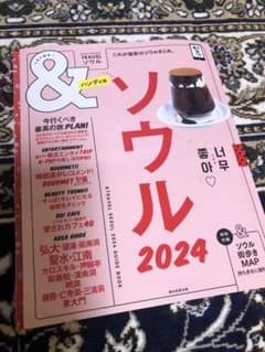 ソウル2024【ハンディ版】のサムネイル