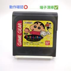 ゲームギア】クレヨンしんちゃん 対決！カンタムパニック！！ - メルカリ