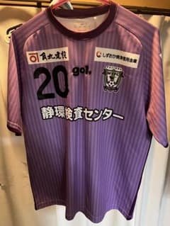 藤枝MYFC ユニフォーム 20 MORISHI J3リーグのサムネイル