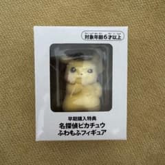 未開封】名探偵ピカチュウ ふわもふフィギュア 非売品 - メルカリ